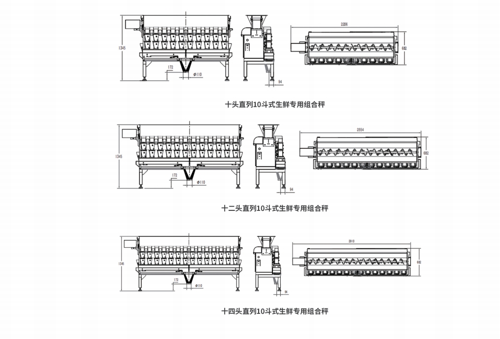 10&12&14头直列10斗式生鲜组合秤cad图.png