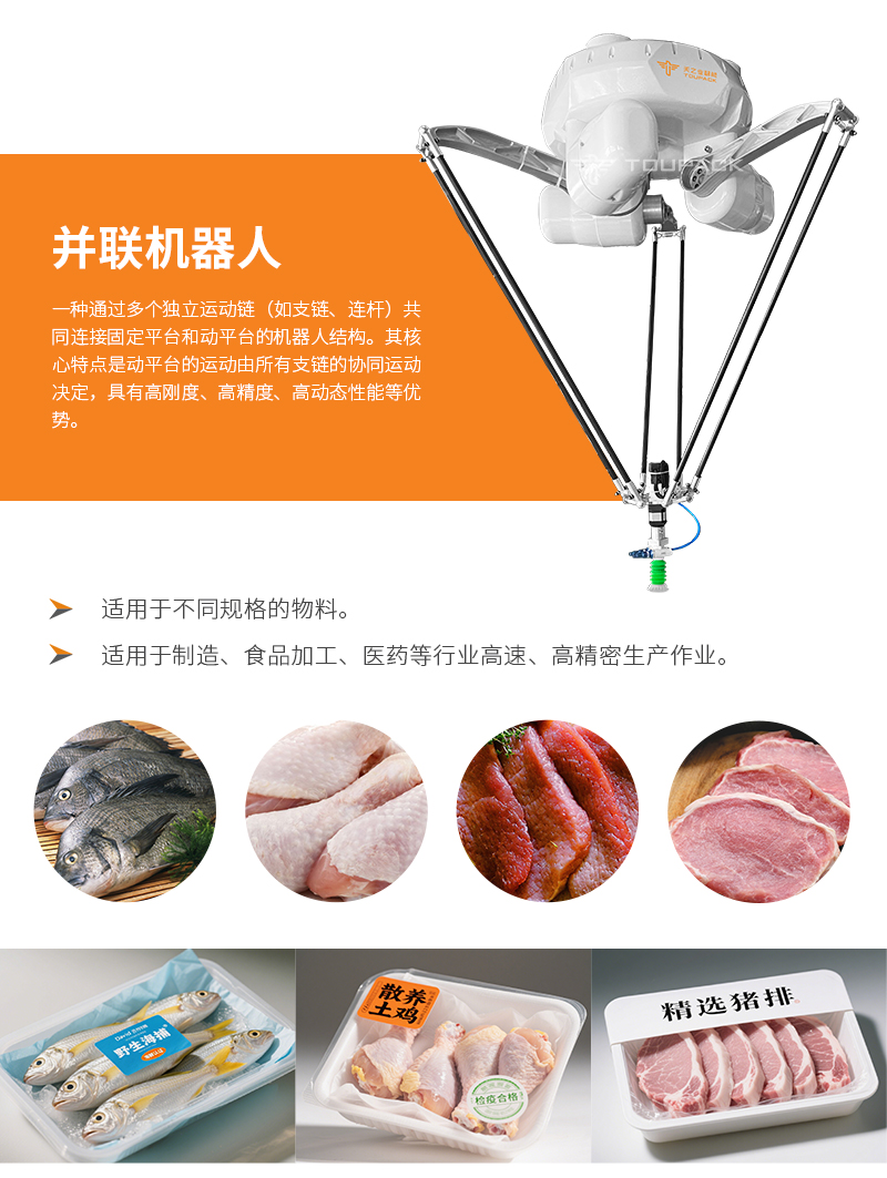 并联机器人_02.jpg