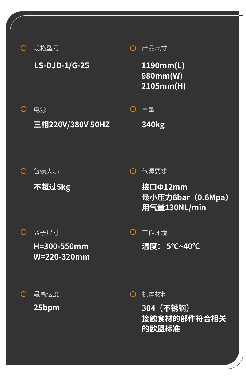 全自动胶带扎口机（中文版）_09.jpg