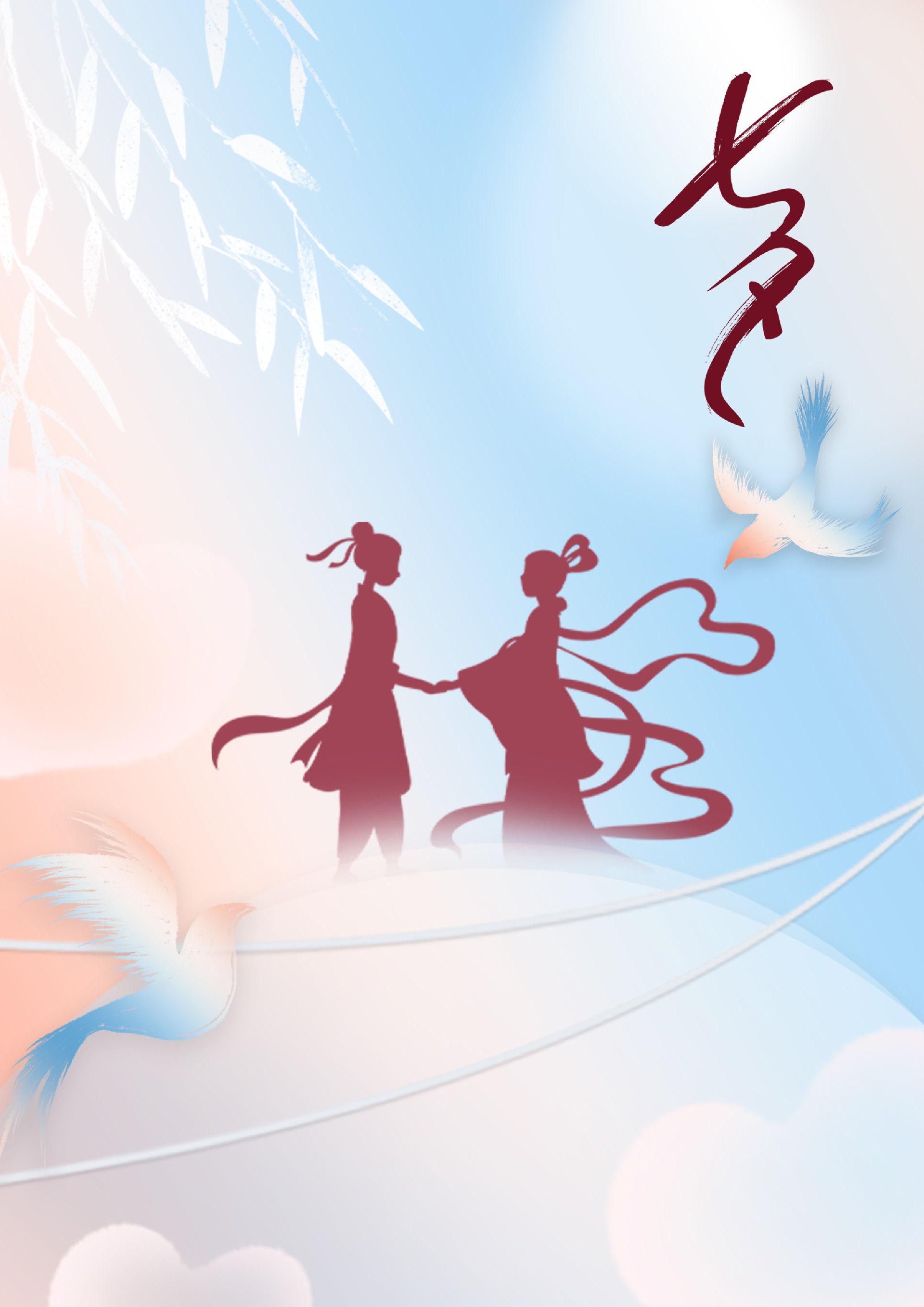 七夕图.jpg