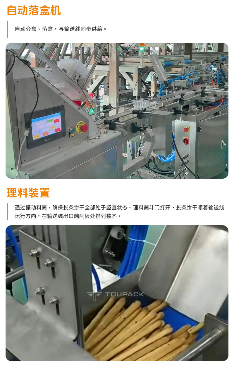 宠物食品称重包装(长条形)(中文版)_07.jpg