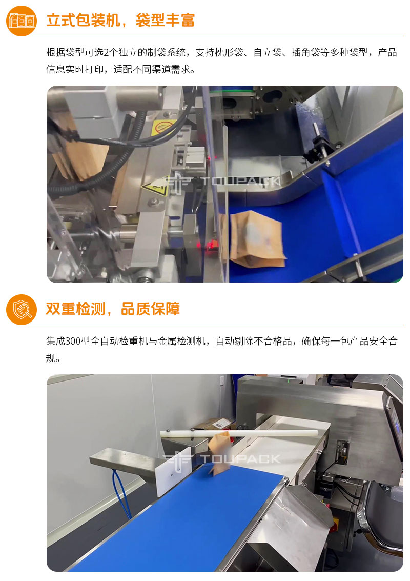 宠物食品称重包装（颗粒类）(中文版）_05.jpg