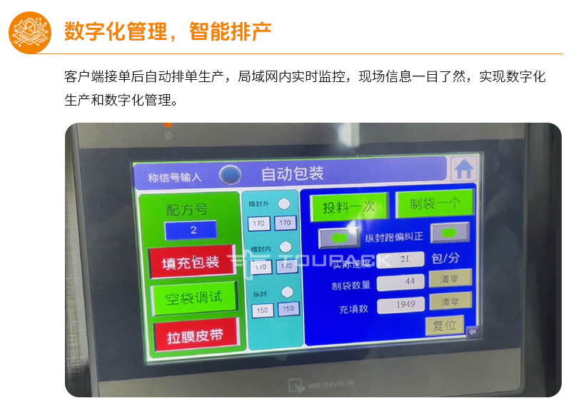 宠物食品称重包装（颗粒类）(中文版）_06.jpg