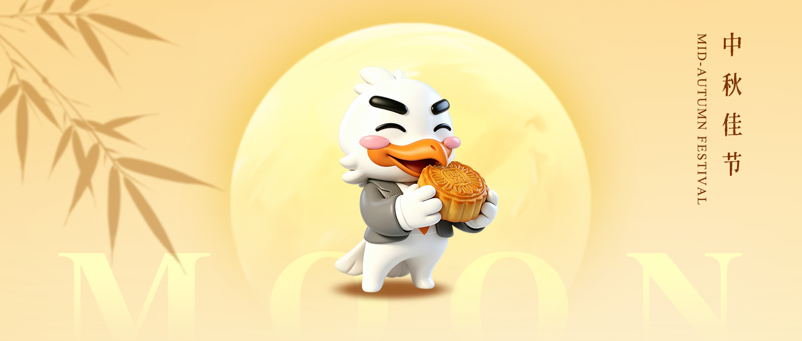 2026中秋节banner