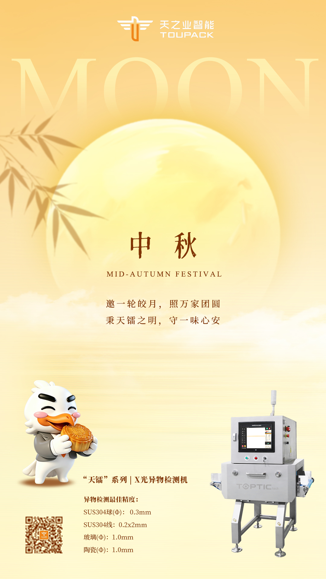 12中秋.jpg