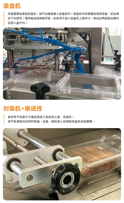 宠物食品称重包装(长条形)(中文版)_08.jpg.png